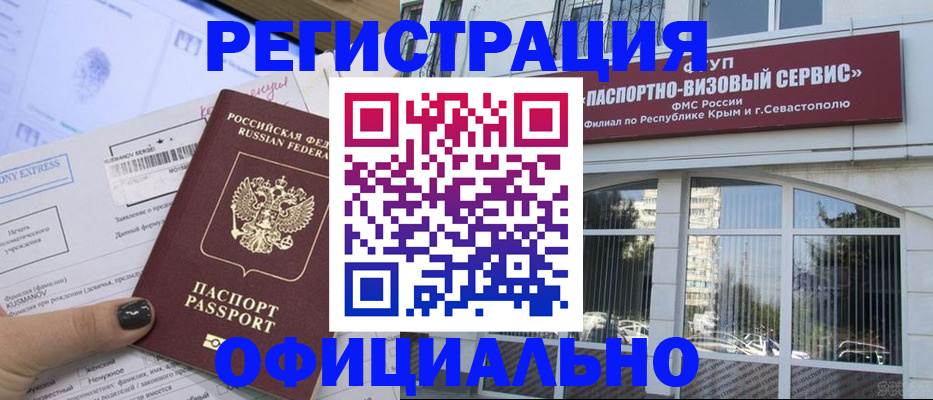 прописка поиск в Шумихе