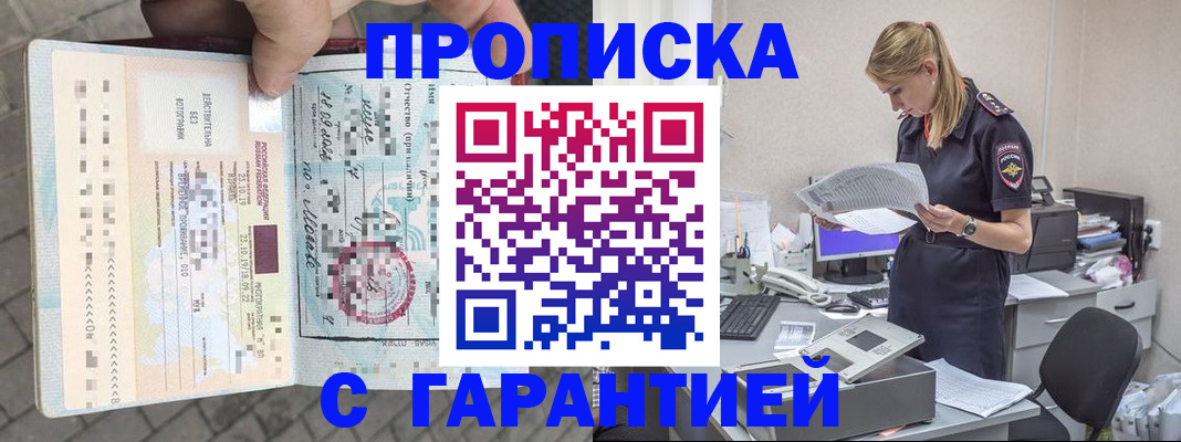 пропишу в квартире в Шумихе