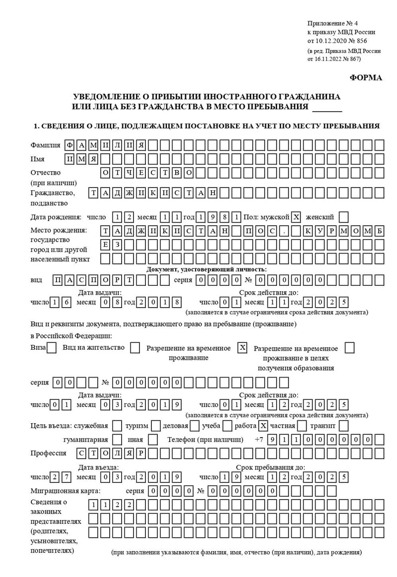 временная регистрация в Шумихе временная регистрация в Шумихе